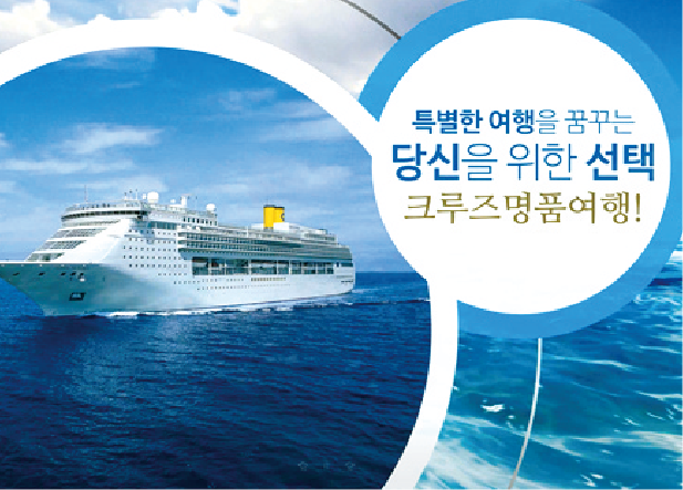 Narae Travel Service